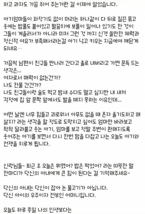 아가씨에서 아줌마가 된다는 것