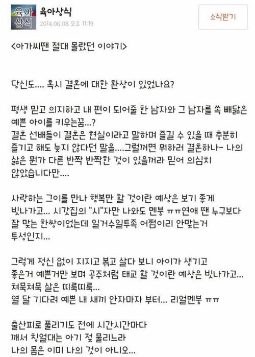 아가씨에서 아줌마가 된다는 것