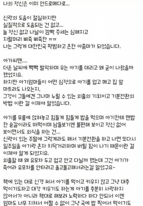 아가씨에서 아줌마가 된다는 것