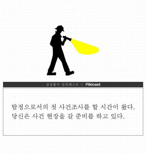 연애할때 밀당을 얼마나 하는지 알아보는 심리테스트