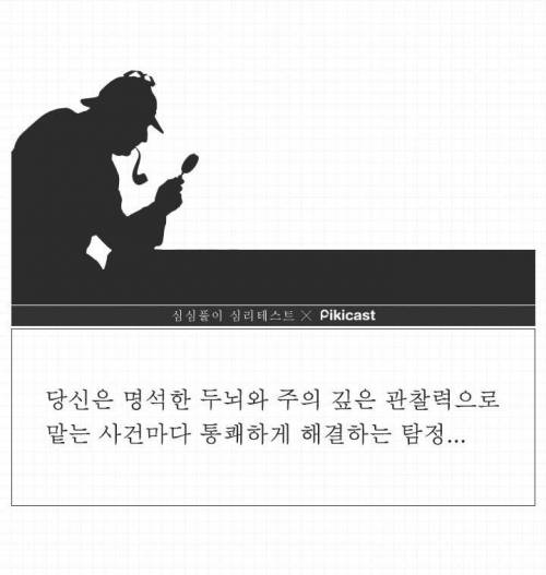 연애할때 밀당을 얼마나 하는지 알아보는 심리테스트