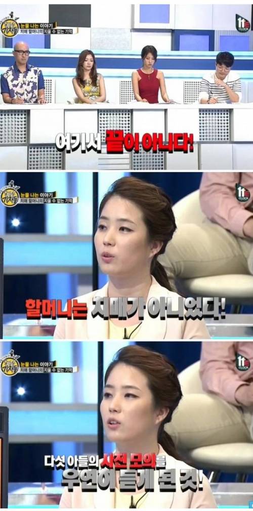 치매 할머니의 지울 수 없는 기억