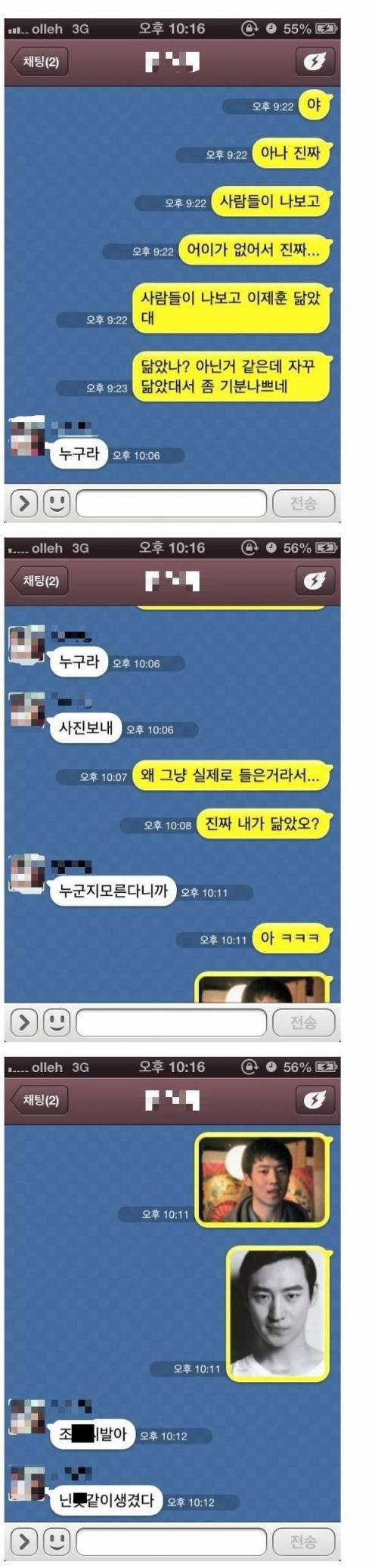 남자들의 답정너 jpg