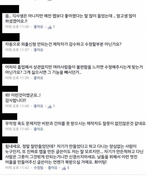 호의가 계속되면.jpg