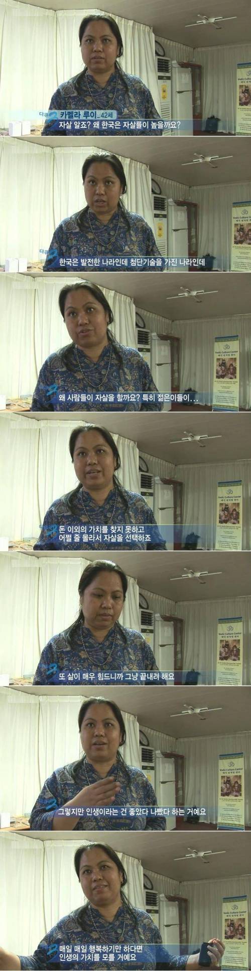 인도 아주머니가 안타깝게 생각하는 한국사회