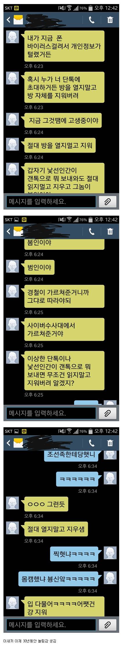 남자들의 우정.jpg