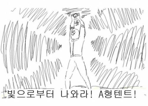 군대의 마도킨구 구란조토.