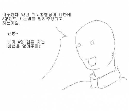 군대의 마도킨구 구란조토.