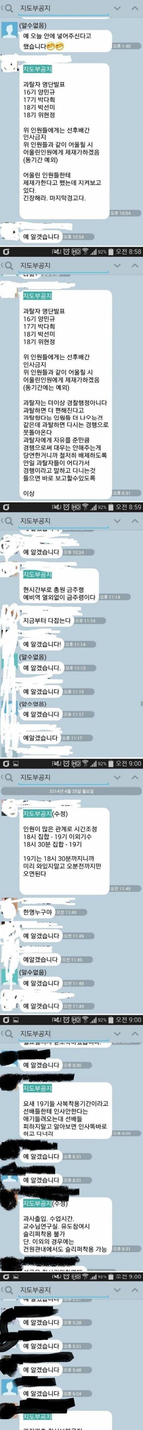 경찰행정학과의 엄격한 규율.jpg