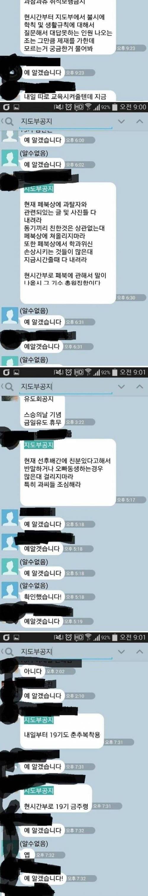 경찰행정학과의 엄격한 규율.jpg