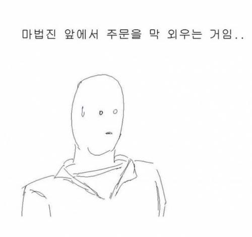 군대의 마도킨구 구란조토.