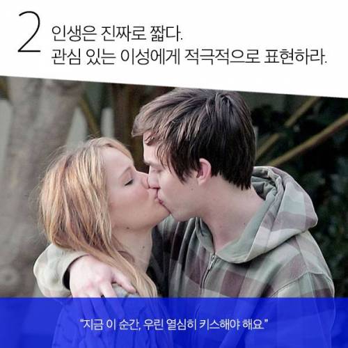 제니퍼 로렌스의 인생 사는 법.jpg