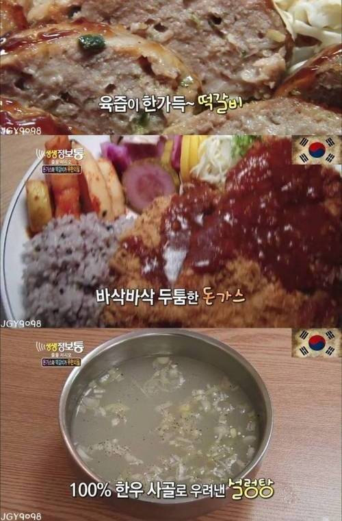 6000원이면 떡갈비 돈까스 설렁탕 음료수 무한리필