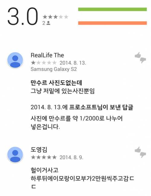 당신을 부자로 만들어준다는 만수르 부적