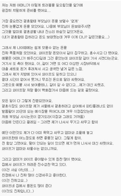 진짜 좋은 남편을 만나야 하는 이유