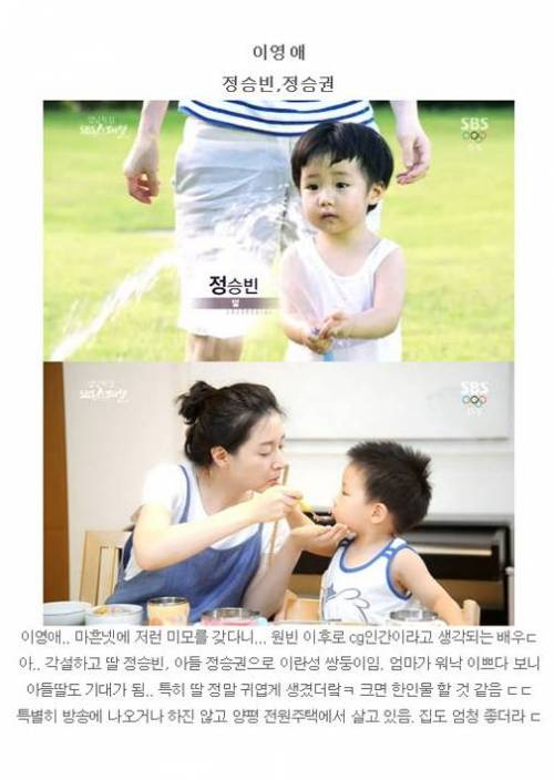 연예인 쌍둥이 2세들.jpg