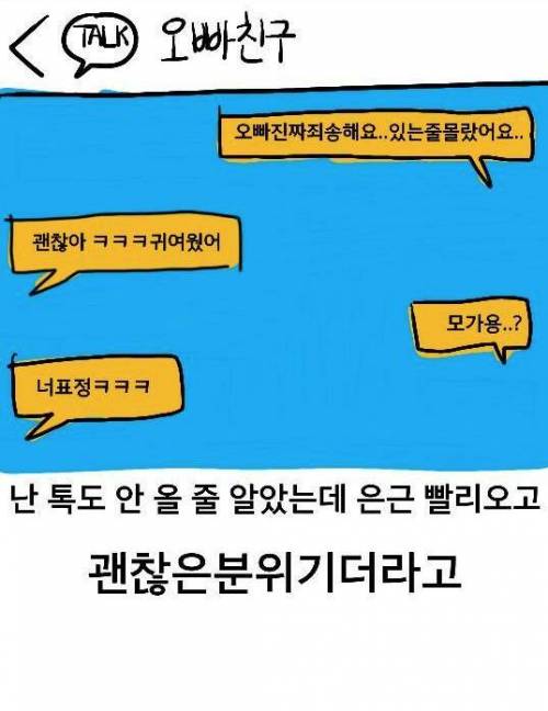 똥으로 남친 만든 처자.jpg