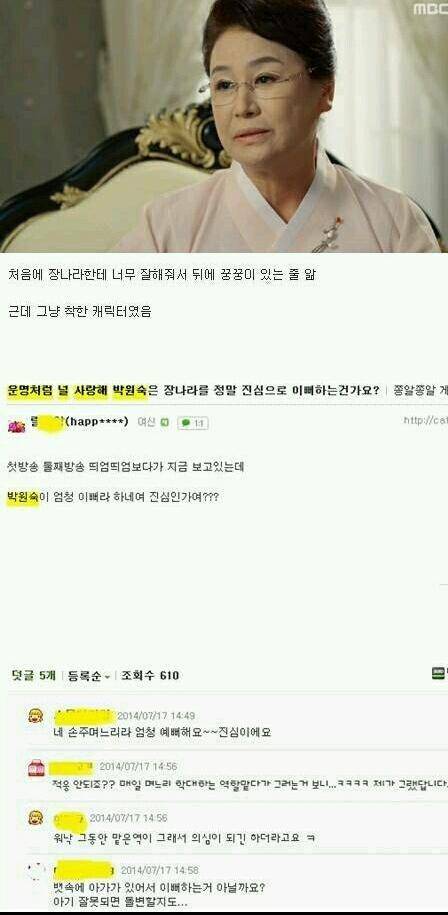 과거의 배역들 때문에 착한 배역이라도 의심스러움