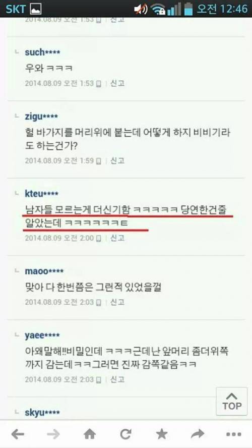 여자들.....앞머리...jpg