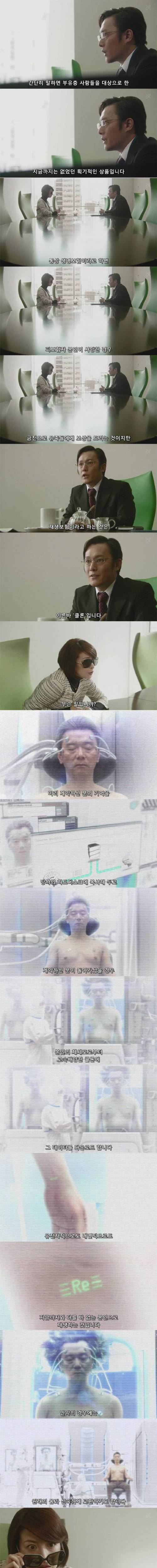 [스압]기묘한 이야기-불사신 남편02