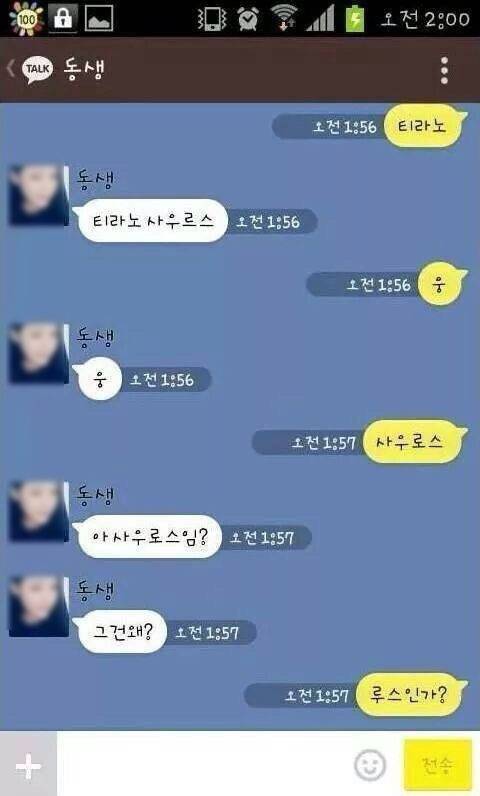 [스압]카톡 암유발 여동생.jpg