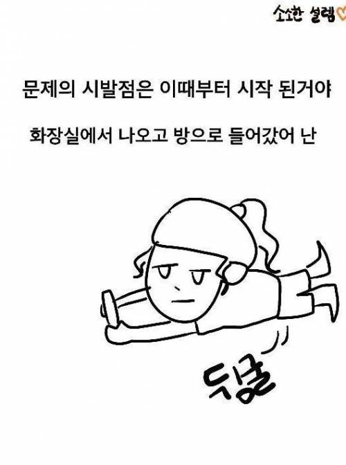 똥으로 남친 만든 처자.jpg