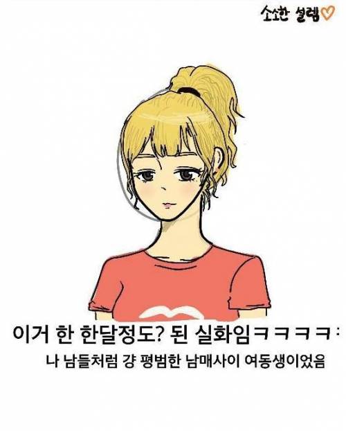 똥으로 남친 만든 처자.jpg