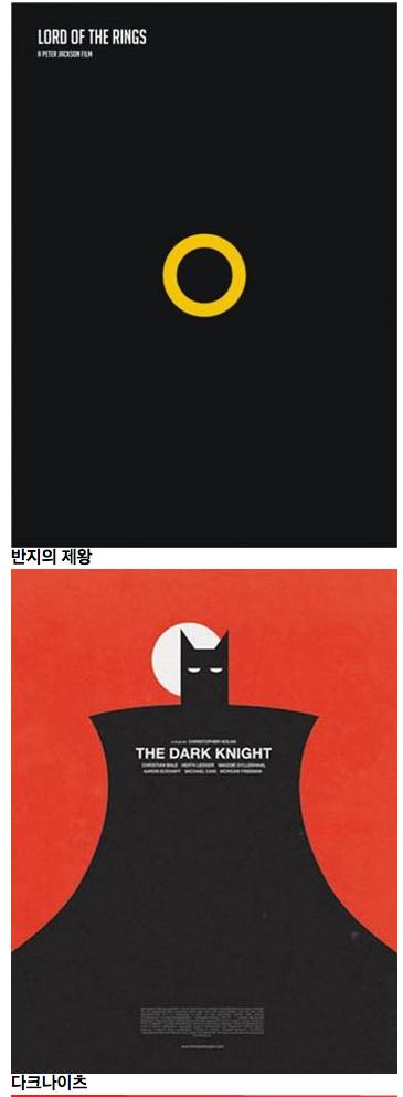 미니멀한 영화 포스터들