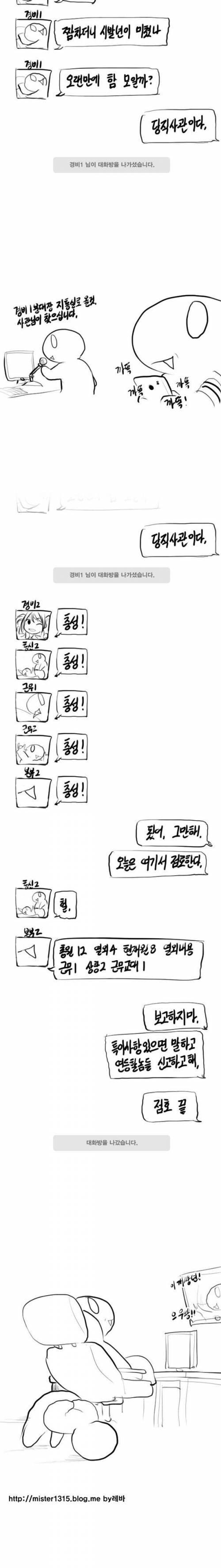 병사들 스마트폰 허용되는 만화