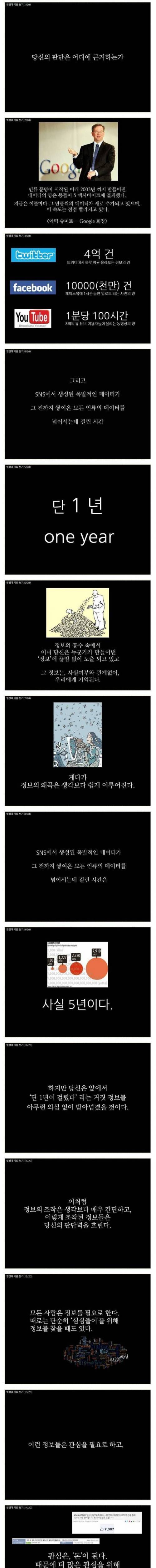 당신의 판단은 어디서 근거하는가?