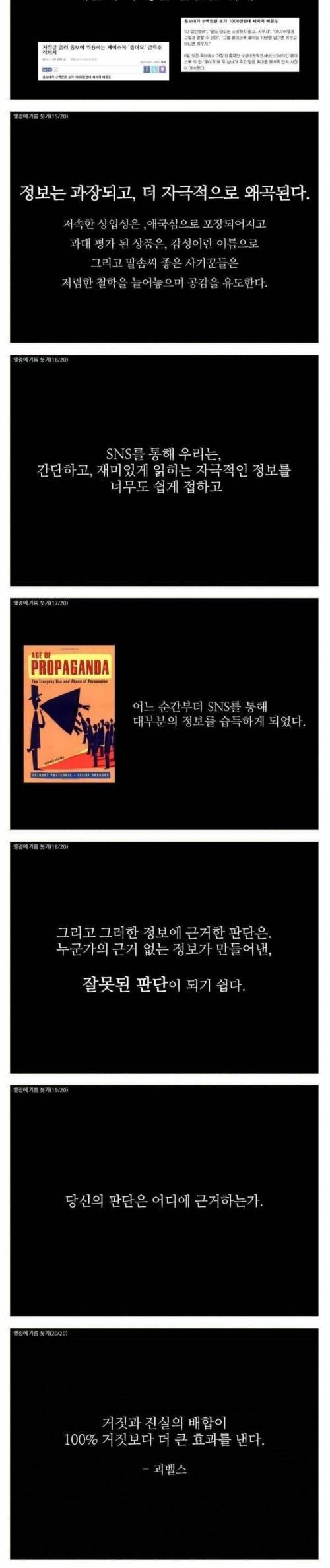 당신의 판단은 어디서 근거하는가?