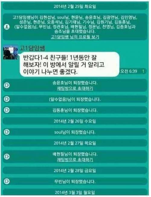 남고와 여고의 카톡차이.jpg