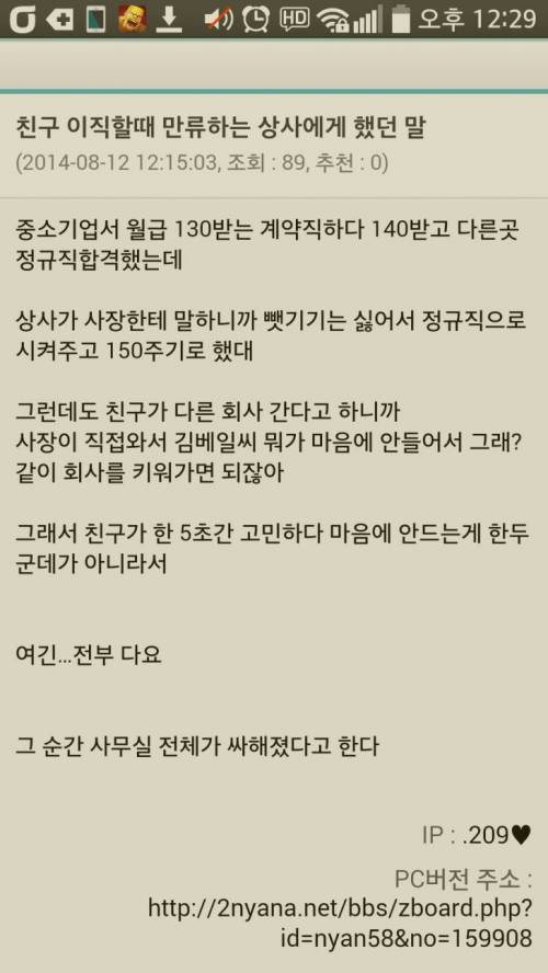 어떤이의 퇴사후기