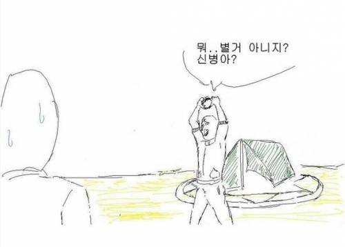 군대의 마도킨구 구란조토.