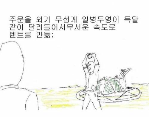 군대의 마도킨구 구란조토.