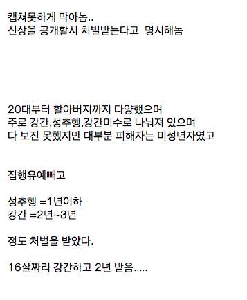 성범죄자알림e 너무 어렵다