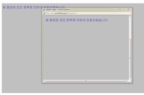 성범죄자알림e 너무 어렵다