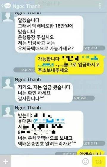 외국인과 중고거래를 했다.jpg