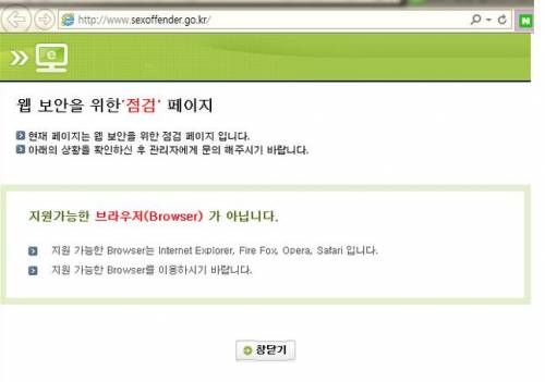 성범죄자알림e 너무 어렵다