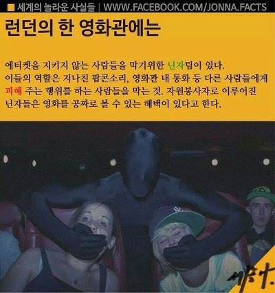 국내 영화관에 도입이 시급합니다