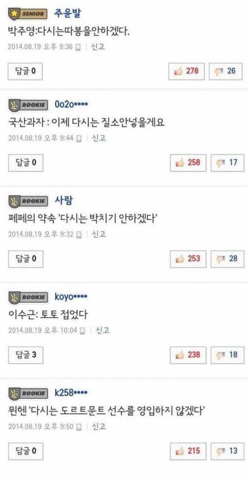 수아레즈의 약속.jpg