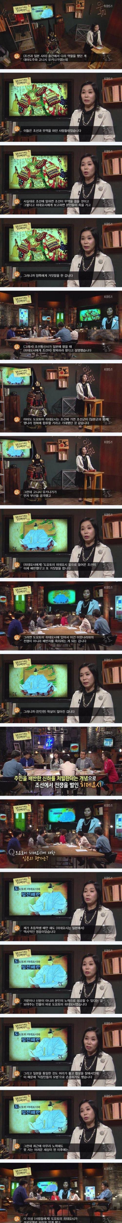 임진왜란을 일으킨 거짓말.jpg