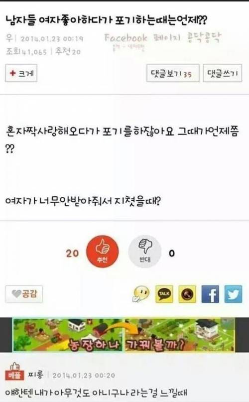 남자가 짝사랑을 포기할때