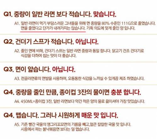 부담스러운 그녀들을 위해 면 중량을 줄였습니다