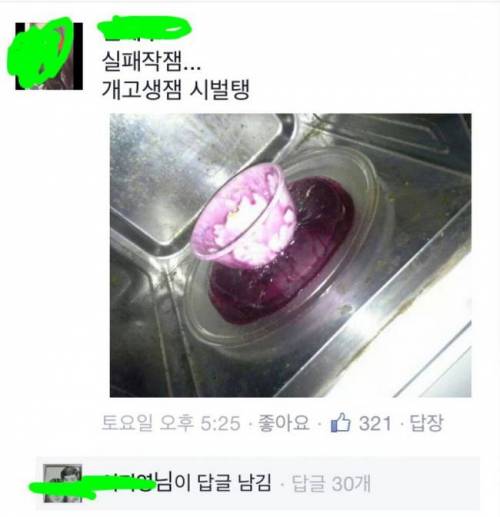 페이스북 젤리 사태