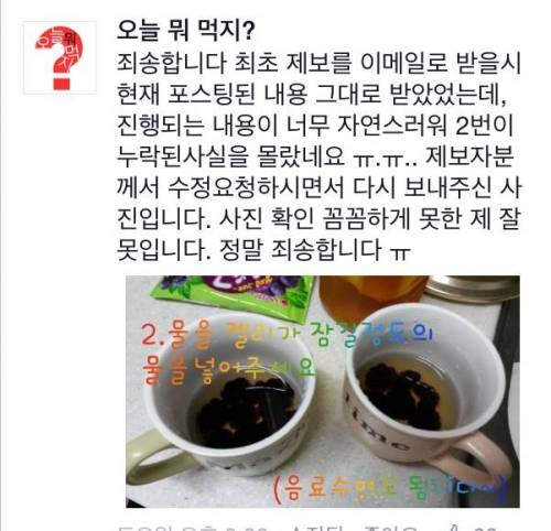 페이스북 젤리 사태