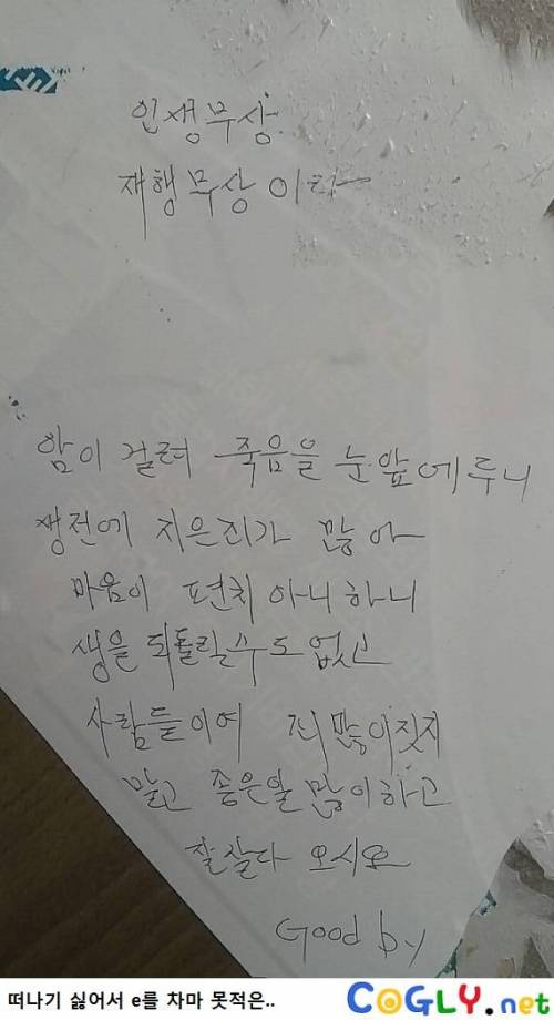 병원에서 똥싸다 마지막가는이의 글을 보았다