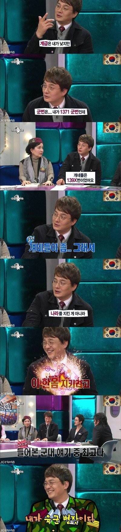 군대 2번간 연예인.jpg