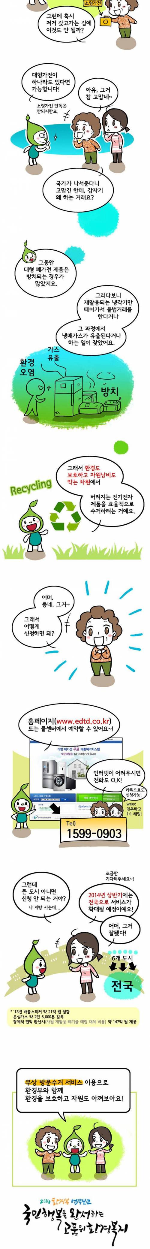 돈 내고 버리지 마세요