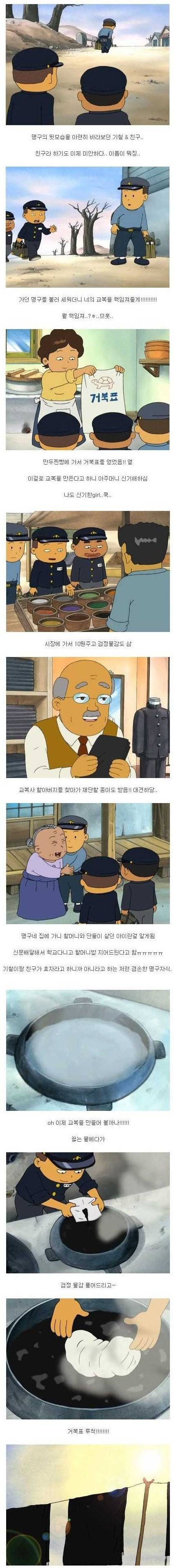 [스압]교복의 전설.jpg